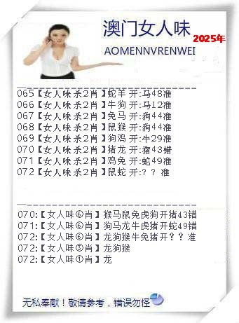 072期女人味[图]