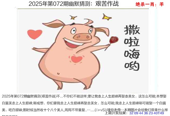 072期幽默猜测[图]