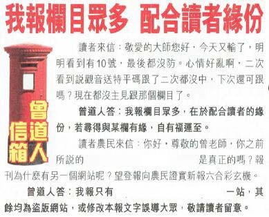 072期曾道人信箱[图]