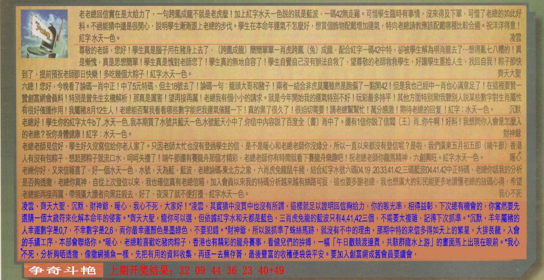 072期六合皇信箱[图]