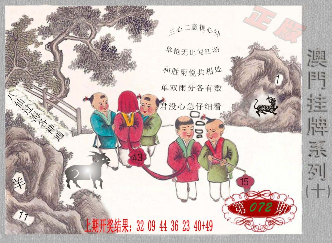 072期挂牌系列J[图]