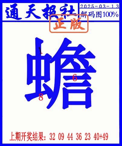 072期另解码图[图]