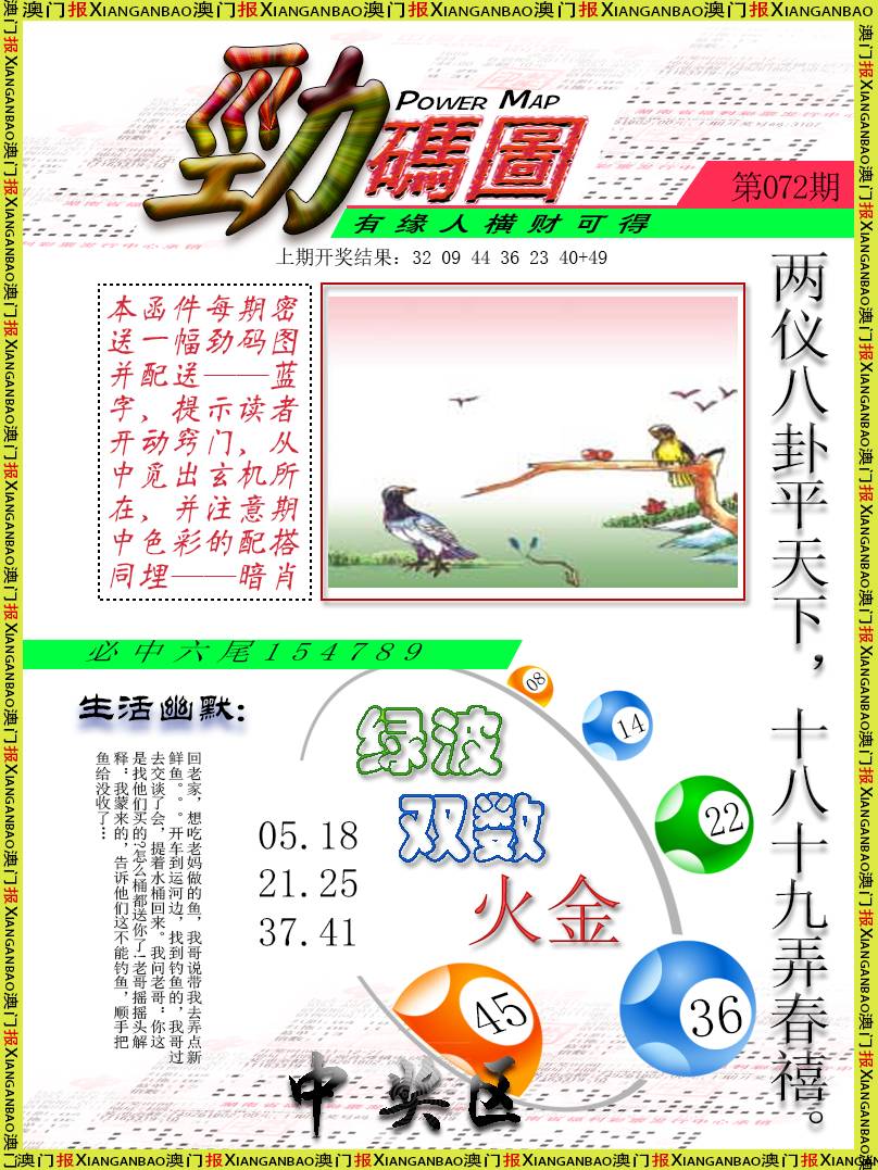 072期劲码图[图]