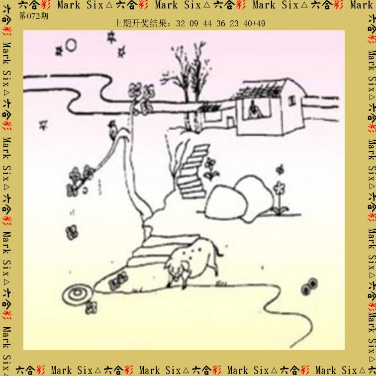 072期藏宝图[图]