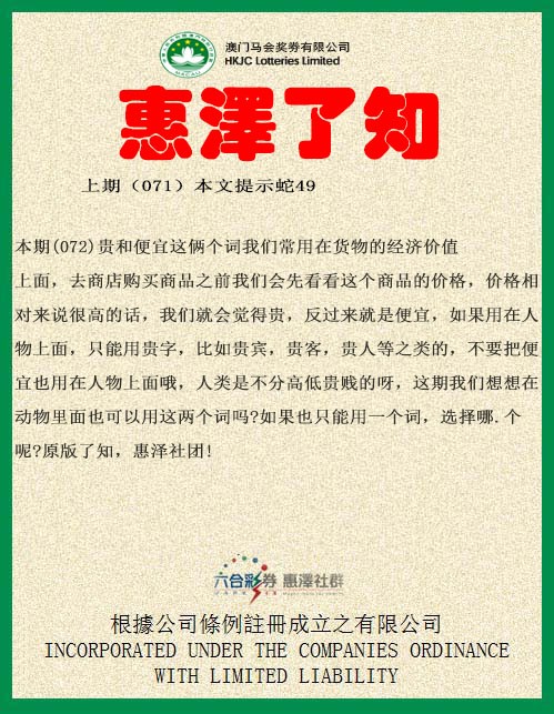 072期惠泽了知[图]