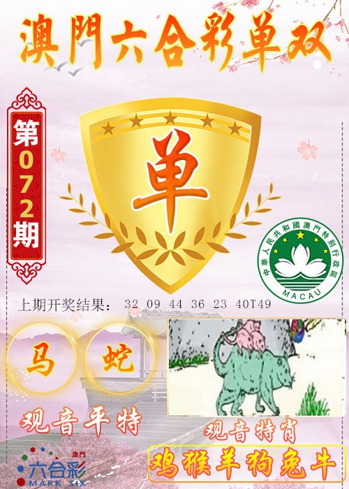 072期六合单双图[图]
