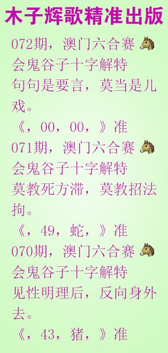 072期木子辉歌[图]