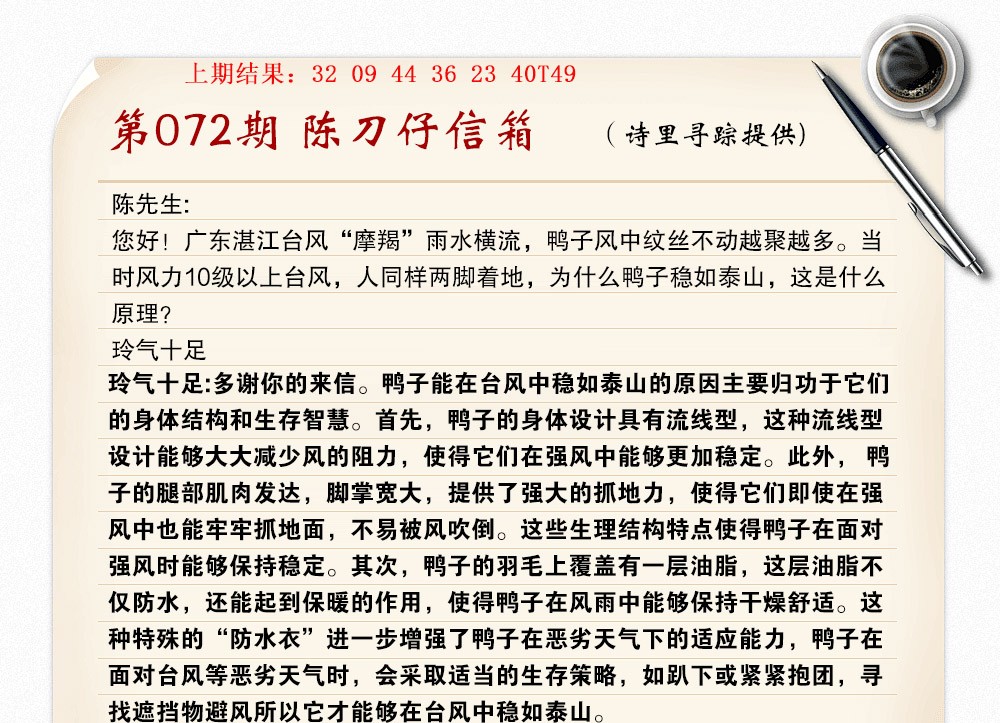 072期陈刀仔信箱A[图]