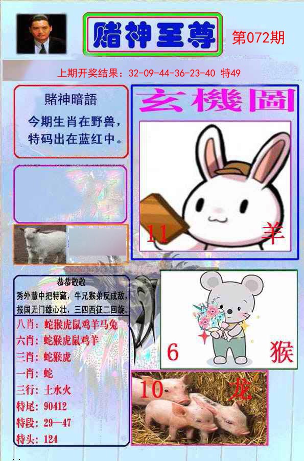 072期赌神至尊[图]