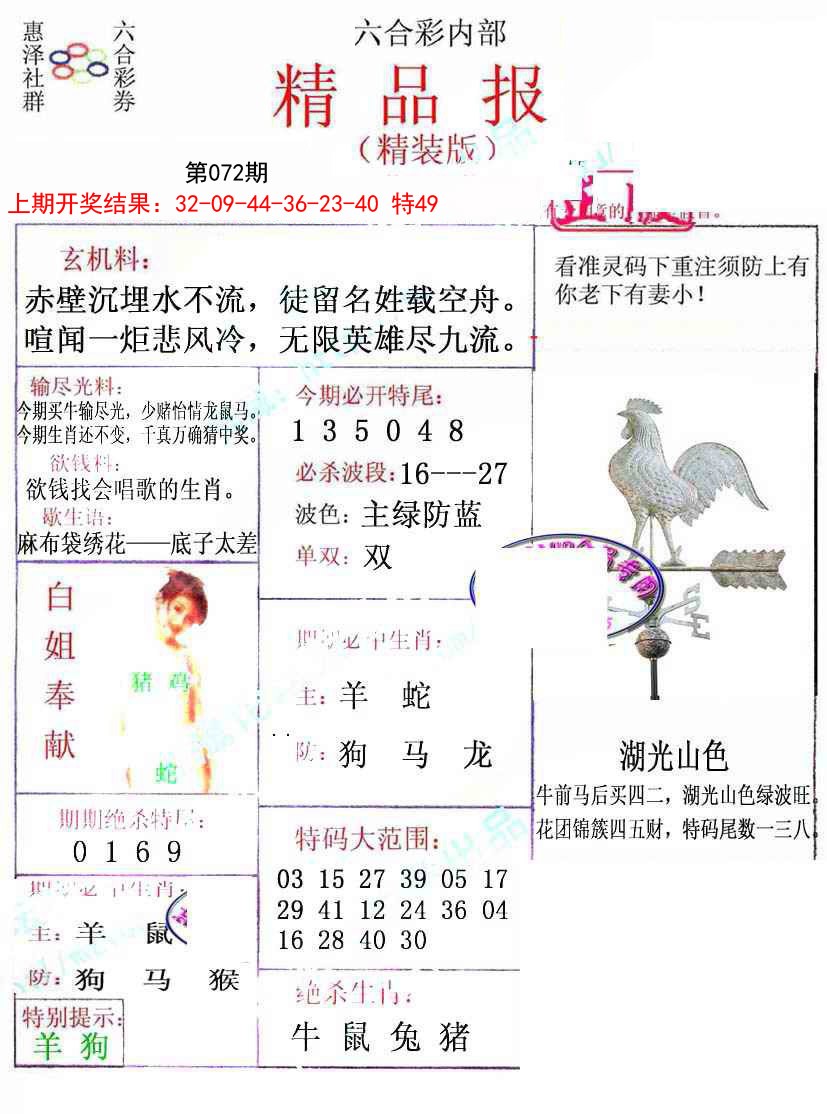 072期摇钱树[图]