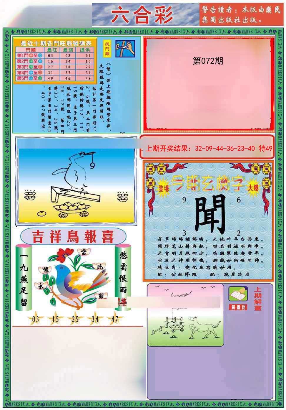 072期九龍2011A(推荐)[图]