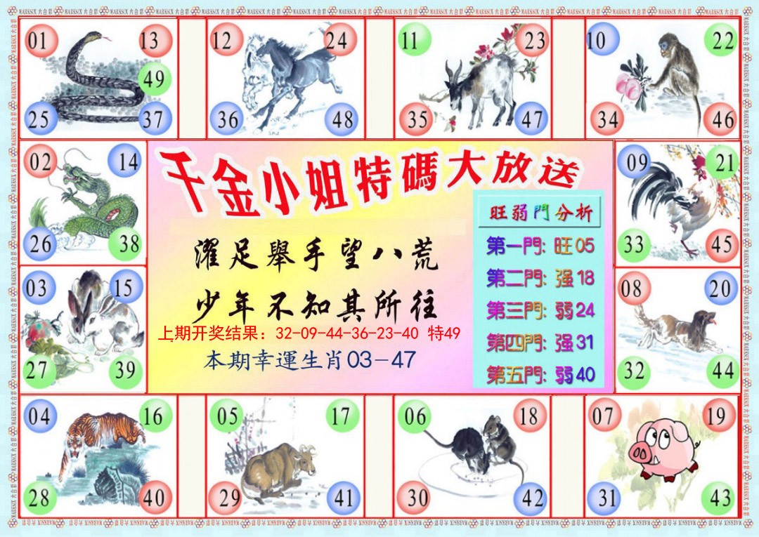 072期千金小姐B版[图]