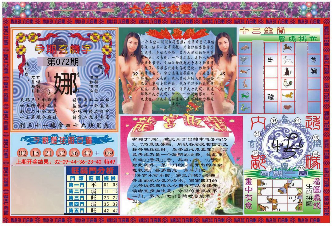 072期大本营[图]