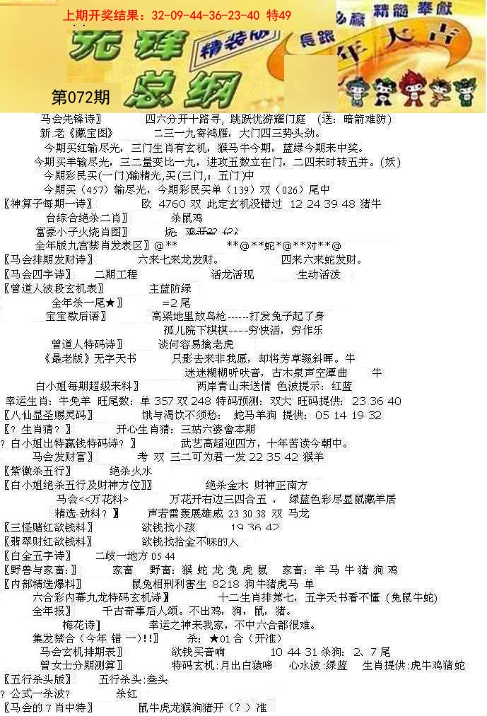 072期先锋总刚A[图]