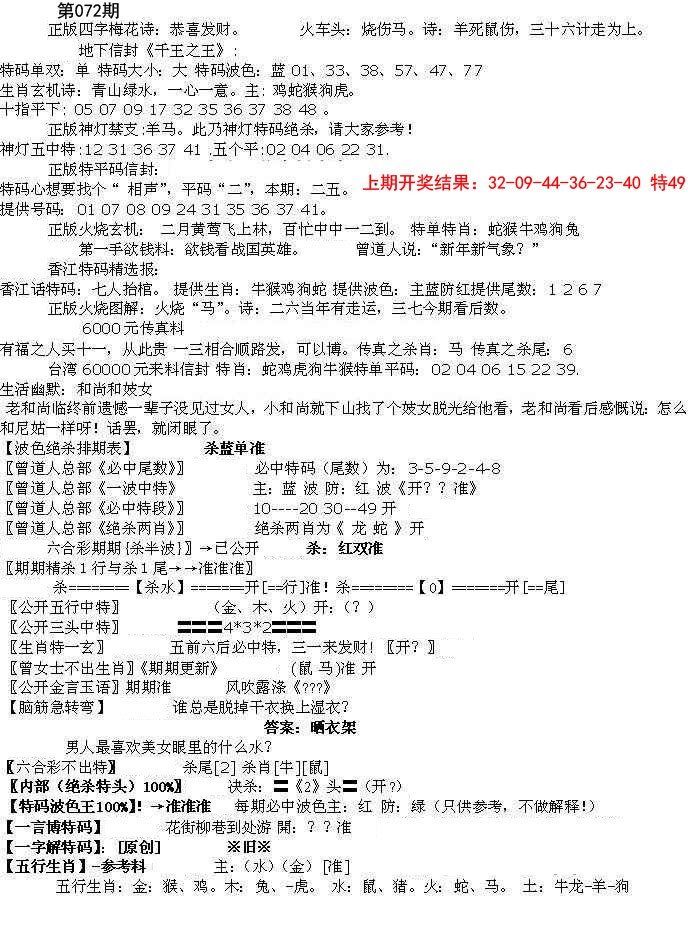 072期先锋总刚B[图]