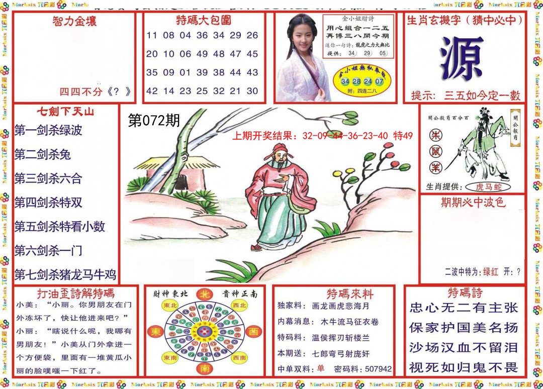 072期会员传真-1[图]