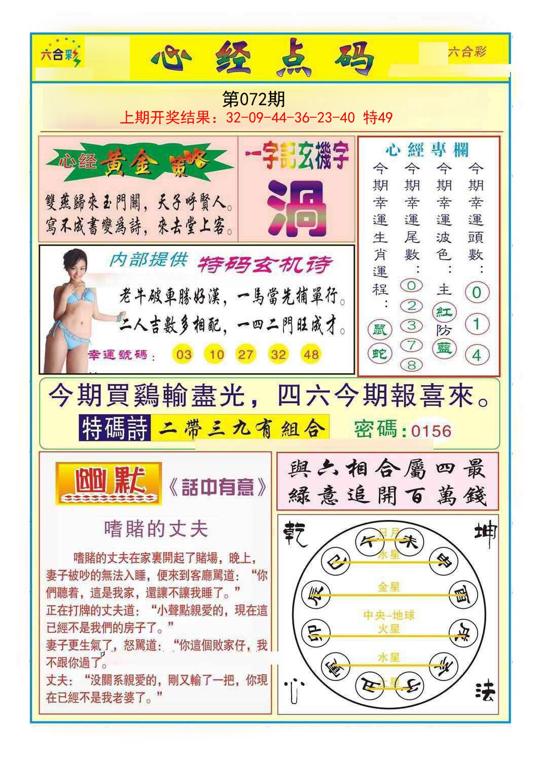 072期心经点码b[图]