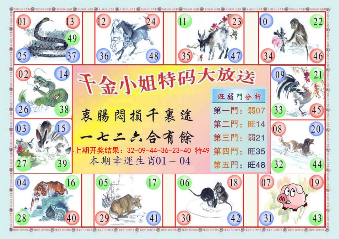 072期(新版)千金小姐B[图]