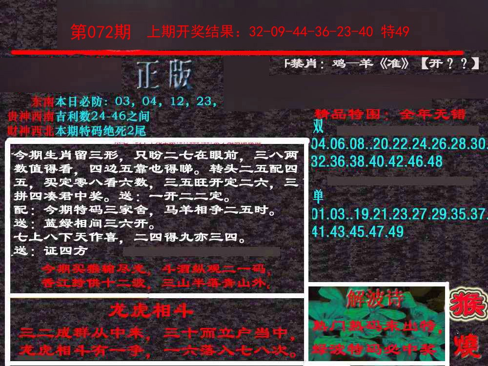 072期新港内幕[图]