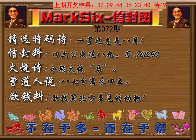 072期信封图《另版》[图]