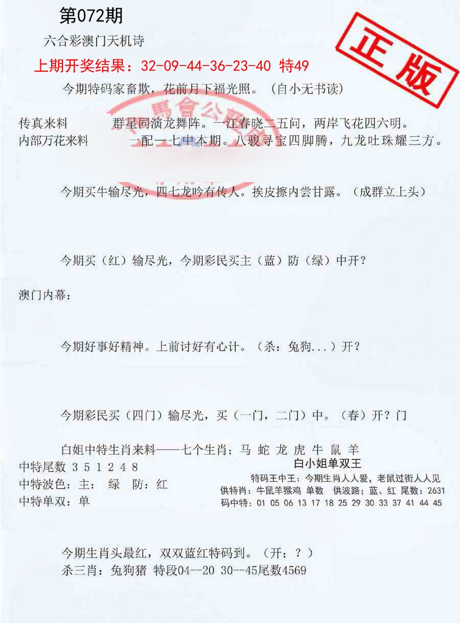 072期深圳特区报B[图]