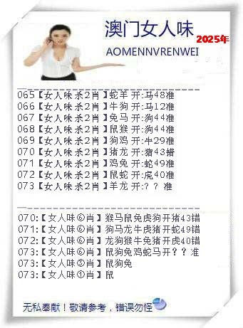 073期女人味[图]