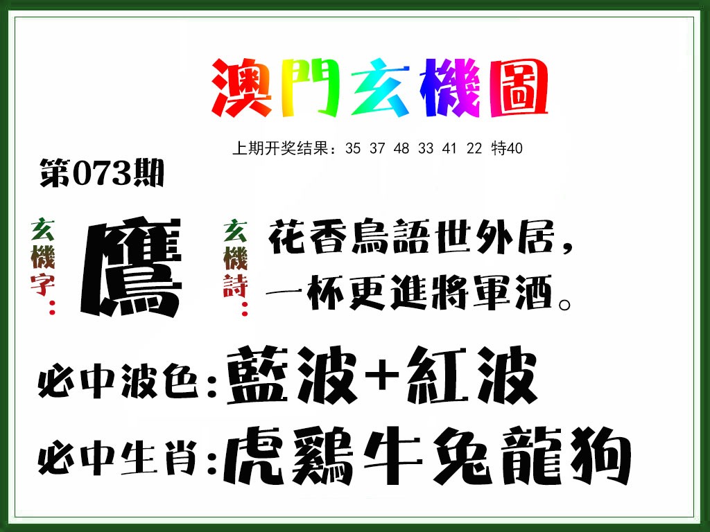 073期玄机图[图]