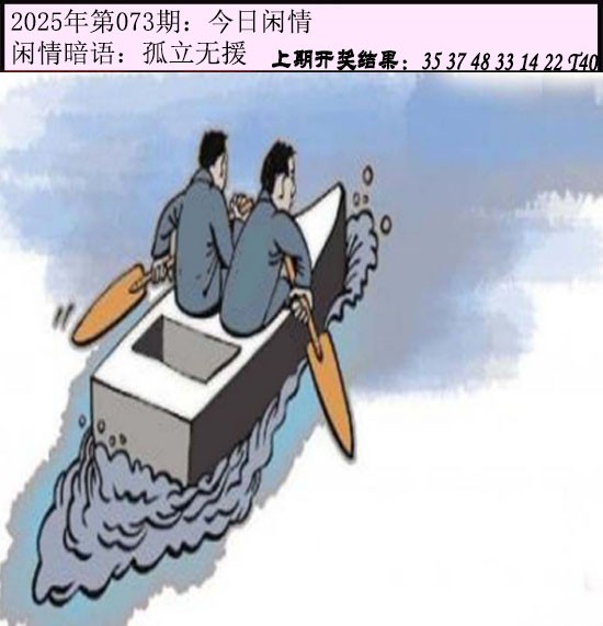073期今日闲情[图]