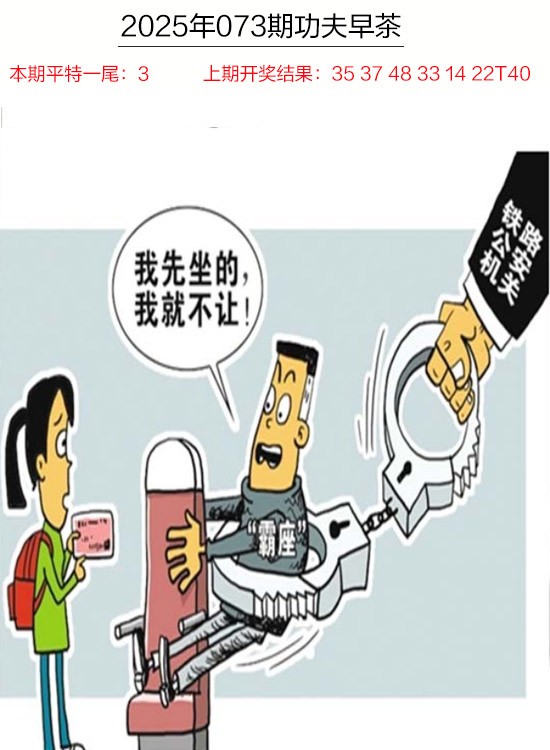 073期功夫早茶[图]