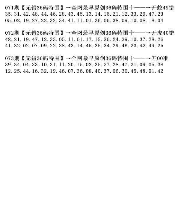 073期36码特围[图]