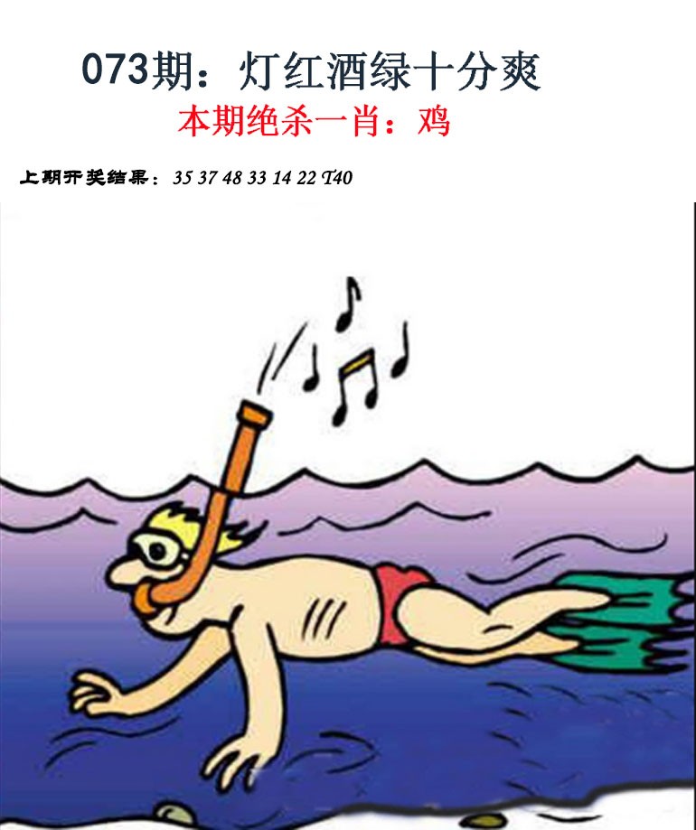 073期金钱豹自有真功夫[图]