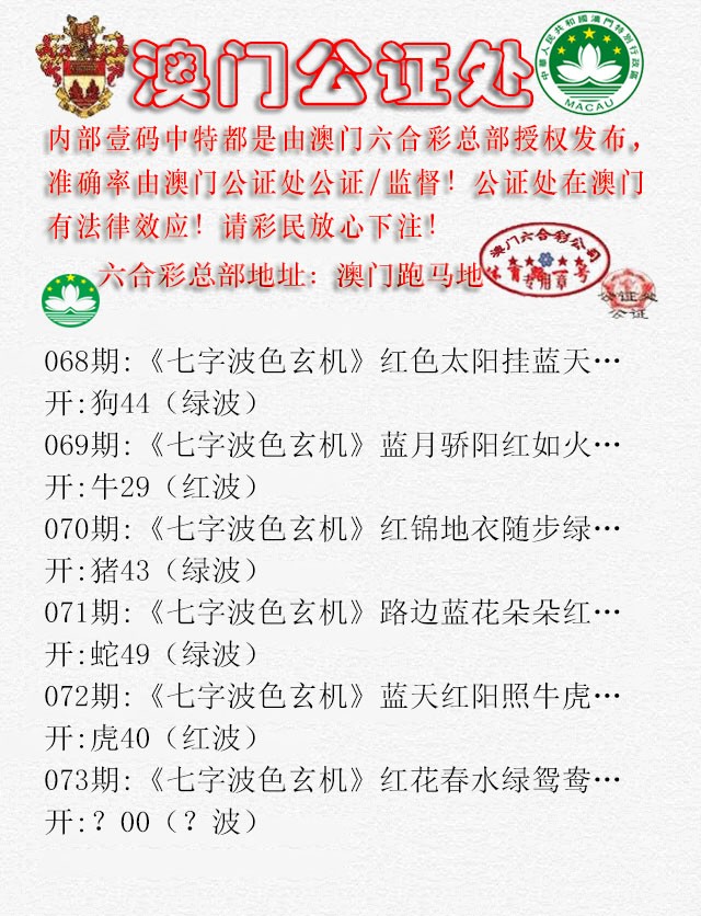 073期公证处B[图]