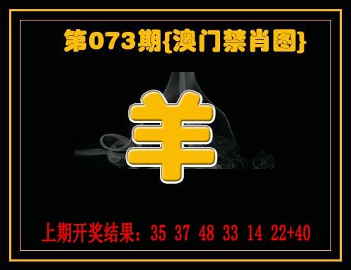 073期禁一肖[图]