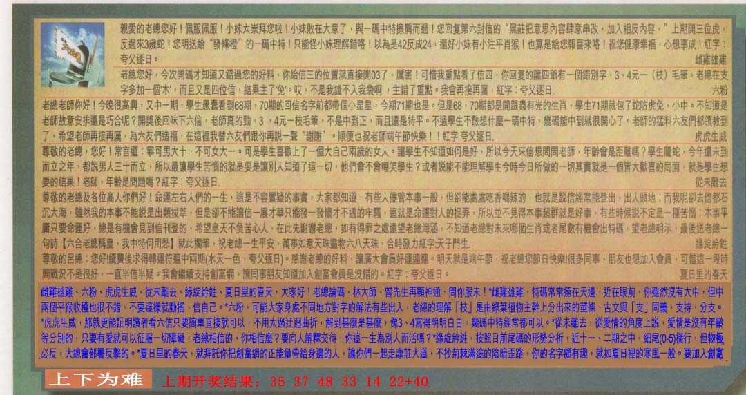 073期六合皇信箱[图]