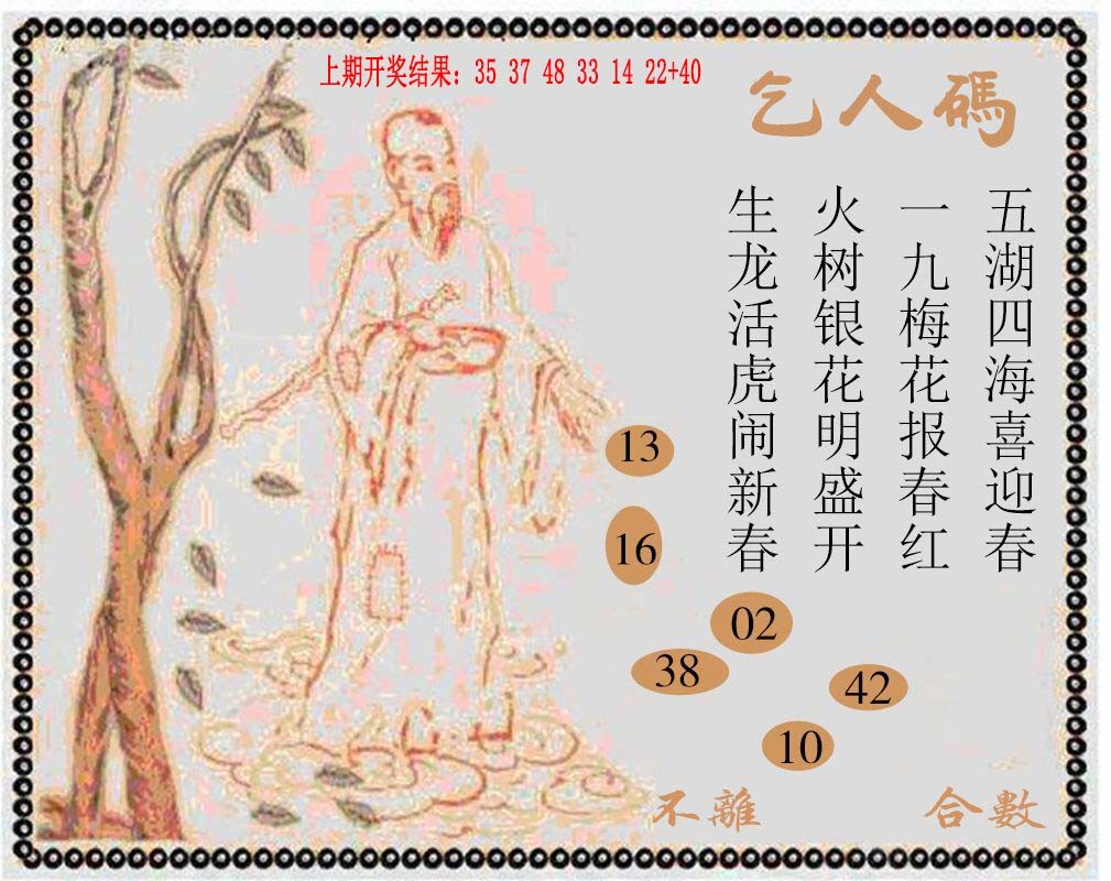 073期牛派系列9[图]