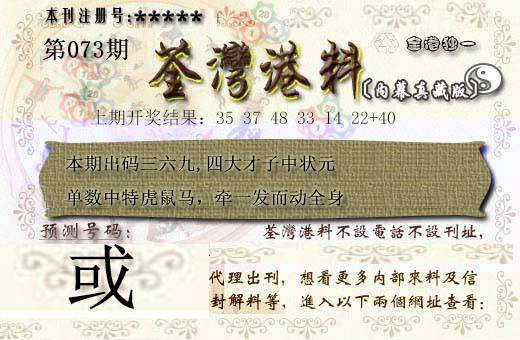 073期茶湾港料[图]