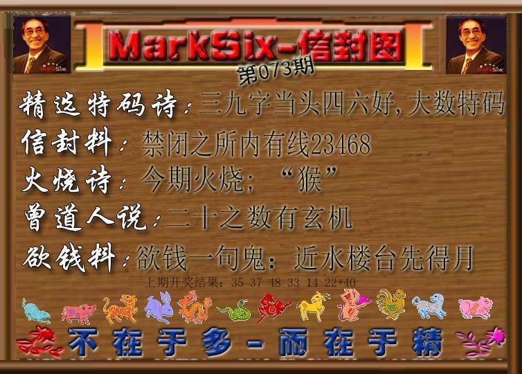 073期信封图[图]