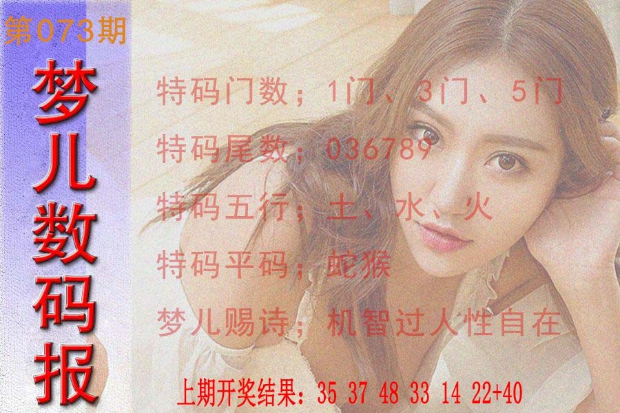 073期梦儿数码报[图]