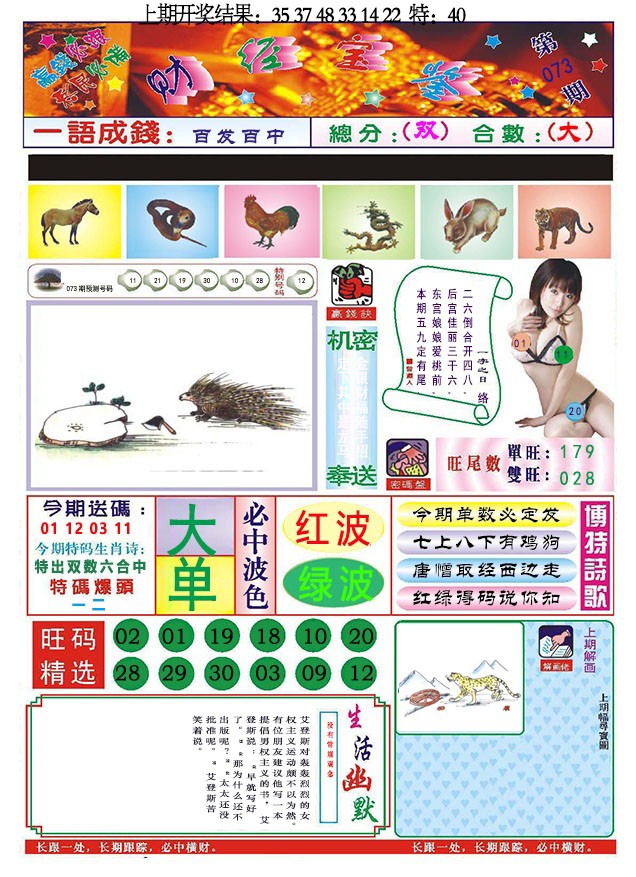 073期118财经宝鉴[图]