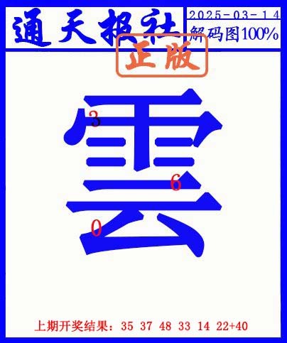 073期另解码图[图]