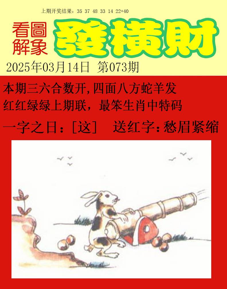 073期梦里寻码[图]