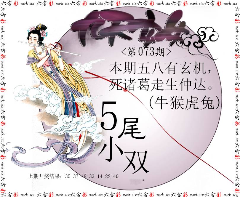 073期九天玄女[图]
