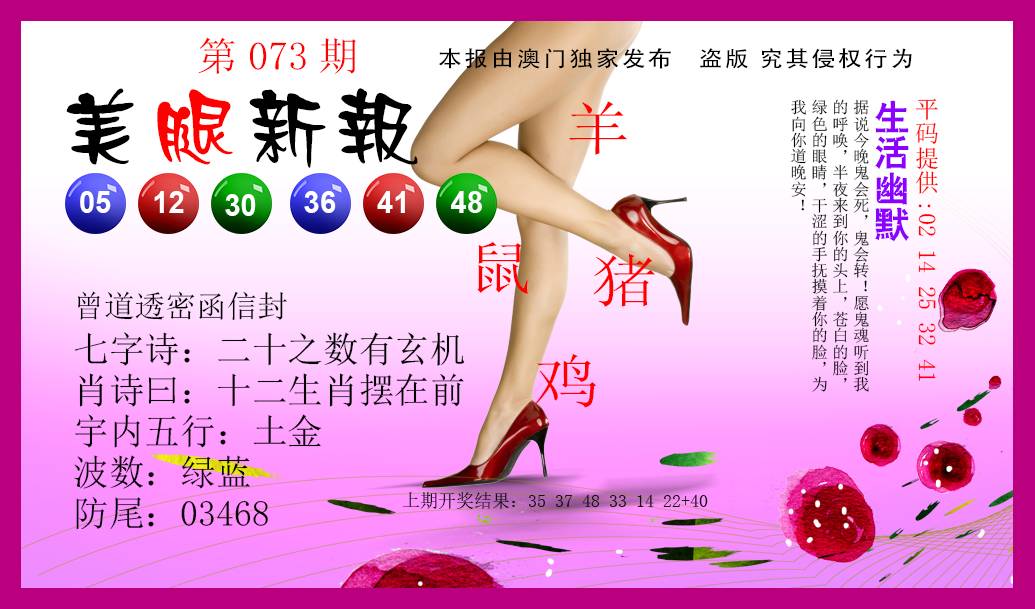 073期美腿新报[图]