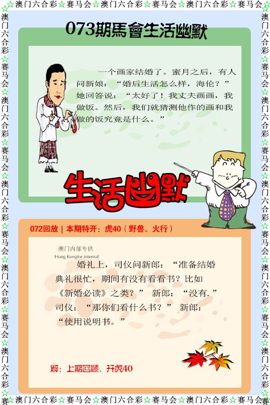 073期新生活幽默[图]