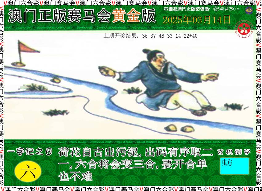 073期赛马会黄金版[图]