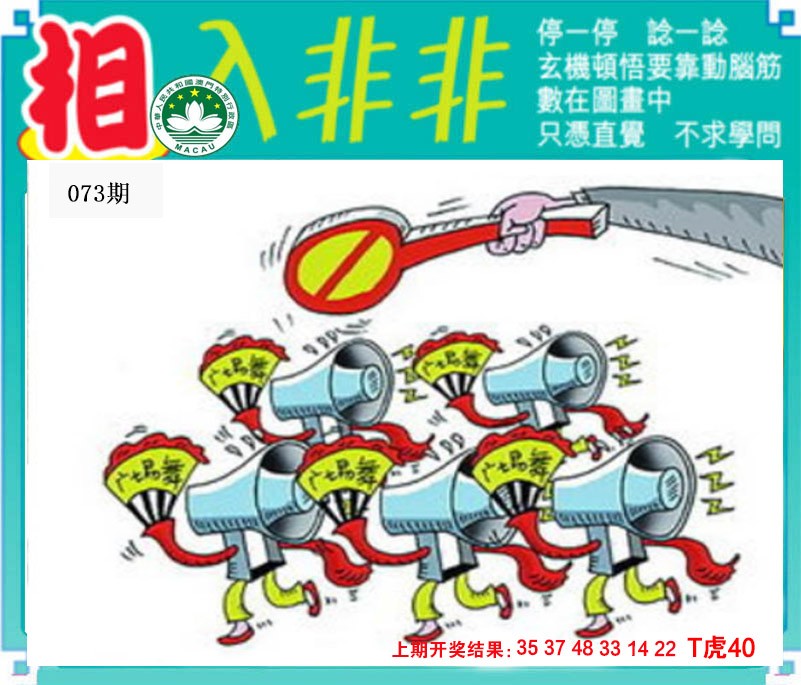 073期相入非非[图]