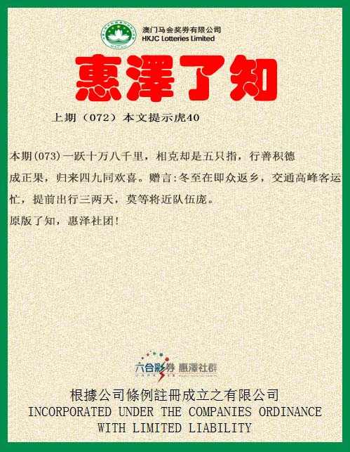 073期惠泽了知[图]