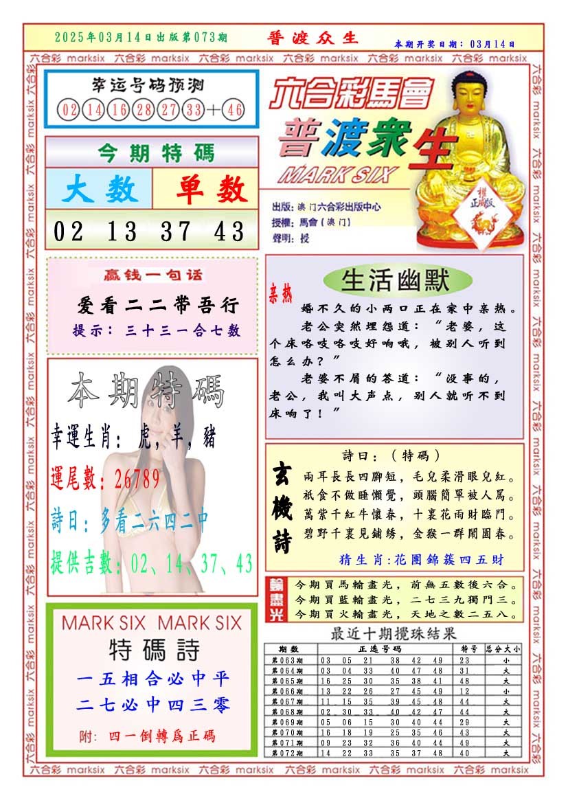 073期普渡众生[图]