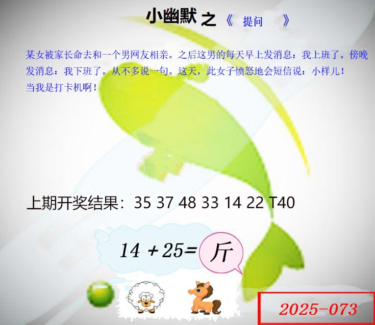 073期幽默玄机[图]