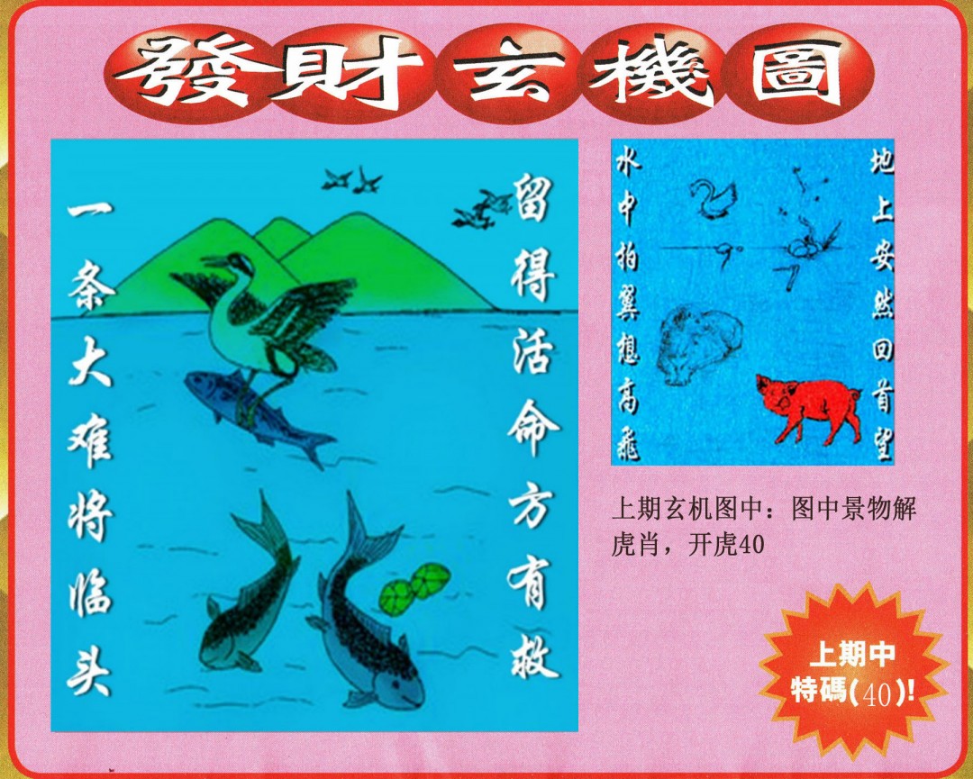 073期发财图[图]